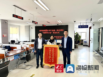 博興縣不動產登記中心:高效服務暖民心 企業(yè)致謝送錦旗